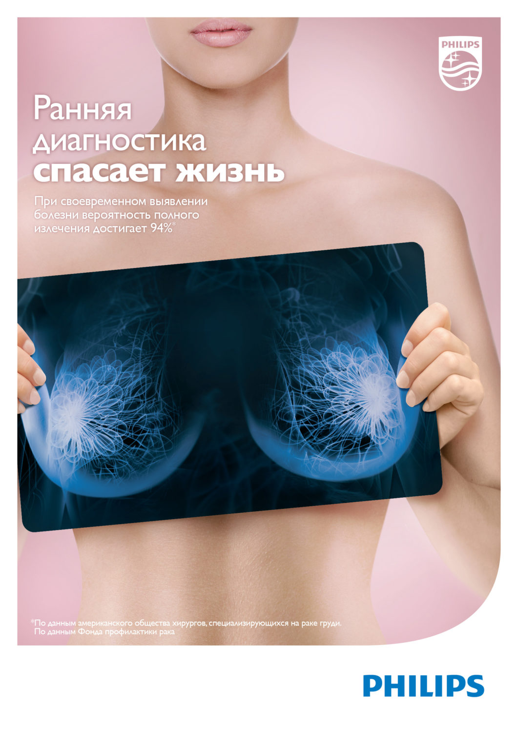 ЯПРОШЛА: «Олимп Здоровья» выступил партнером социальной инициативы против  рака груди | Новости