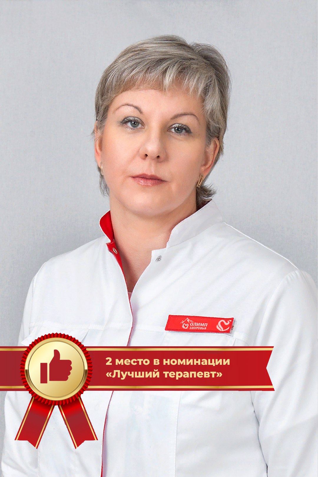 Свиридова Татьяна Николаевна