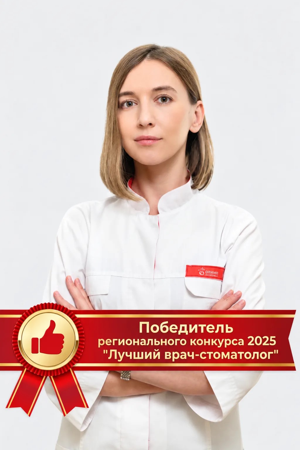 Бессонова Наталья Владимировна